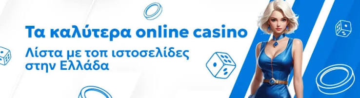 Τα Καλύτερα Ξένα Online Casino Ο Οδηγός σας για μια Ασφαλή Εμπειρία Παιχνιδιού Τα Καλύτερα Ξένα Online Casino Ο Οδηγός σας για μια Ασφαλή Εμπειρία Παιχνιδιού