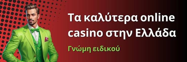 Τα Καλύτερα Ξένα Online Casino Ο Οδηγός σας για μια Ασφαλή Εμπειρία Παιχνιδιού Τα Καλύτερα Ξένα Online Casino Ο Οδηγός σας για μια Ασφαλή Εμπειρία Παιχνιδιού