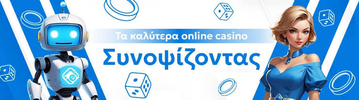 Καζίνο Χωρίς Ταυτοποίηση - Η Εναλλακτική Επιλογή για Παίκτες Καζίνο Χωρίς Ταυτοποίηση - Η Εναλλακτική Επιλογή για Παίκτες