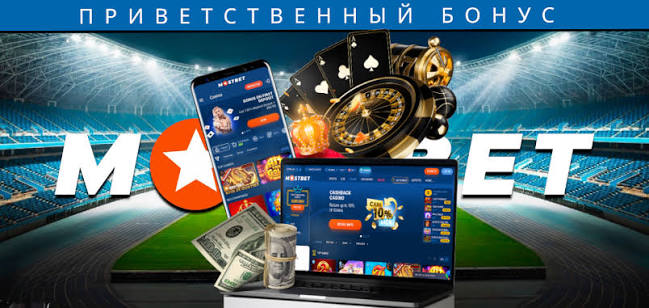 Mostbet UZ O'zbekistonning eng yaxshi onlayn sport tikish platformasi Mostbet UZ O'zbekistonning eng yaxshi onlayn sport tikish platformasi